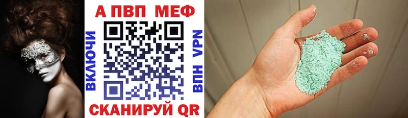 APVP Соль  Купить  Черкесск