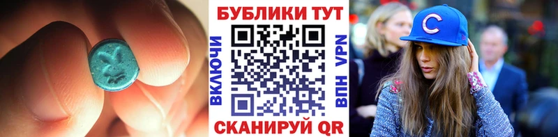 Экстази XTC  Купить  Черкесск 