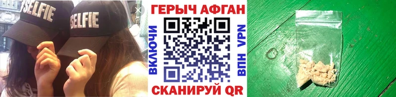 Купить где  Черкесск  ГЕРОИН Афган 