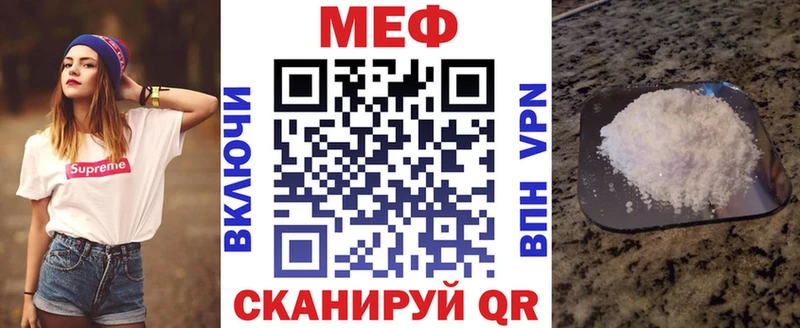 Меф мяу мяу  Купить где  Черкесск 